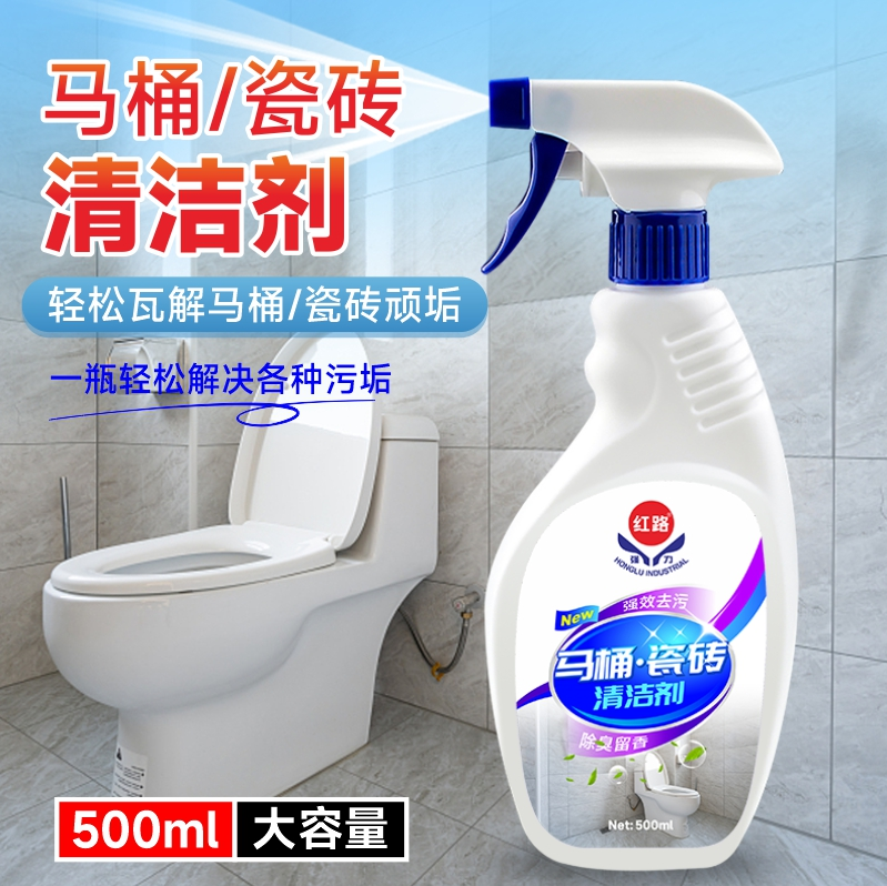 红路厕所清洁剂—福利品广州申通