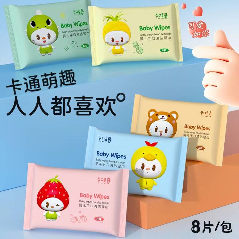 小包湿巾—福利品广州申通