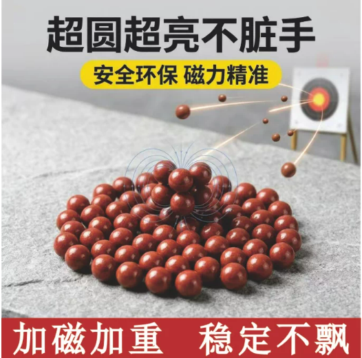 弹弓泥丸