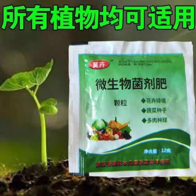 种子肥料-江西极兔仓-100%派送